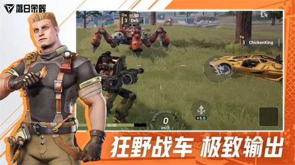 落日余晖国际服安装包 (Farlight 84)安卓最新版v2.6.0.0.1058647